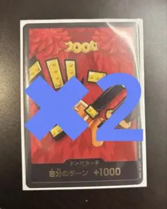 バンダイカードフェス ワンピースカードゲーム　ドンカード　エルバフ　マッチング