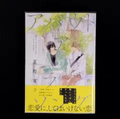 アバウト ア ラブソング