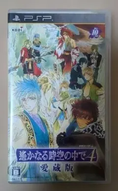 匿名配送 遙かなる時空の中で4 愛蔵版 乙女ゲーム 乙女ゲー
