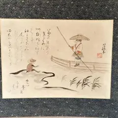 超さらに値下げしました‼️絵画？ 書 夏目漱石 絵 小川芋銭？ 2025年最新】小川_芋銭の人気アイテム - メルカリ
