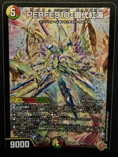 PERFE910-御代紅海 パーフェナインワンゼロギャラクシー