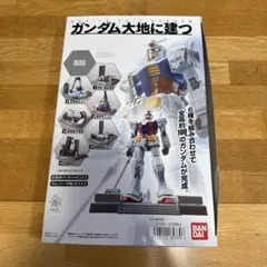 ガンダム大地に建つ 全6種コンプリートセット ガンプラ