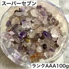 スーパーセブン 5g/set さざれ石 量り売り - メルカリ