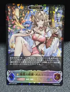 グラブル グランブルーファンタジー フェディエル SR ヴァイス