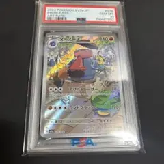 ポケモンカード ダイノーズ AR PSA10 - メルカリ