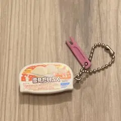 雪見だいふく　ボールチェーン