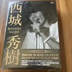2025年最新】西城秀樹 夜のヒットスタジオの人気アイテム - メルカリ