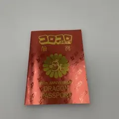 2025年最新】コロコロコミック創刊号の人気アイテム - メルカリ