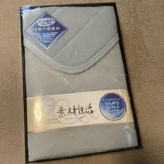 接触冷感素材 敷きパッド グレー ギフトボックス入り　100×200センチ
