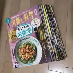 栄養と料理　2024年度　12冊セット