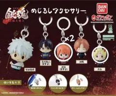 銀魂 吉原大炎上 めじるしアクセサリー