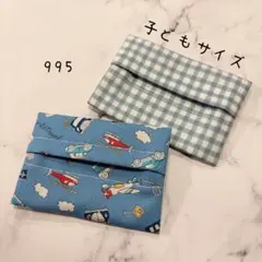 【995】ミニサイズ　ポケットティッシュケース　２個セット