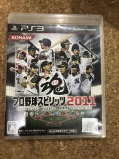 プロ野球スピリッツ 2011