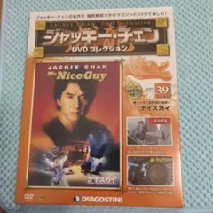 ジャッキーチェン DVD コレクション 39