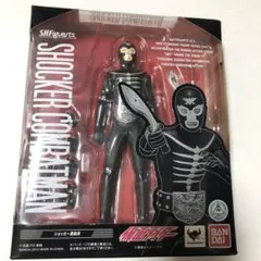 【未開封】バンダイ S.H.Figuarts 仮面ライダー ショッカー戦闘員