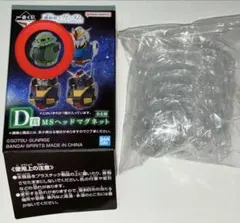 一番くじ 機動戦士ガンダムシリーズ D賞 MSヘッドマグネット ザクII
