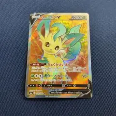 リーフィアV SR S6a イーブイヒーローズ 070/069