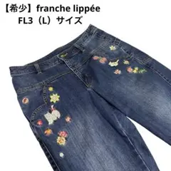 【美品】【希少】フランシュリッペ デニム 花柄 猫 Lサイズ 太目のサムネイル