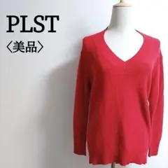 美品♡PLST Vネックニット レッド M 秋冬 レディース スタイリッシュ