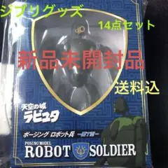 #ジブリグッズ【新品】14点セット