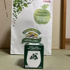 キリン　グリーンラベル　ミセスグリーンアップル　コラボグラス