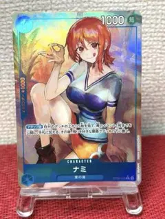 ナミ R パラレル OP09-050