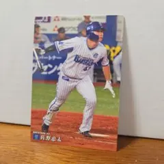 カルビー プロ野球チップス 2020 佐野恵太 横浜DeNAベイスターズ