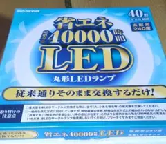 エコデバイス丸形ＬＥＤランプ40形昼光色 EFCL40LED-KM/28N