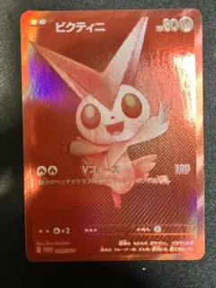 2025年最新】ビクティニ bwrの人気アイテム - メルカリ