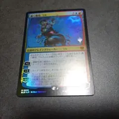 轟く機知、ラル 2枚 日 foil1 - メルカリ