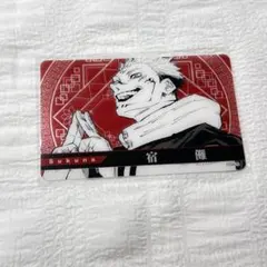 呪術廻戦 クリアカード 宿儺