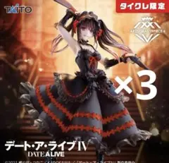 ・タイクレ限定品 2点（デート・ア・ライブ時崎 狂三）を含むフィギュアまとめ売り 2025年最新】AMP＋ 時崎狂三 フィギュア 刻々帝 タイクレの人気