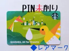 スターバックスカード　ハミングバード