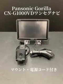 2025年最新】CN-G1000VDの人気アイテム - メルカリ