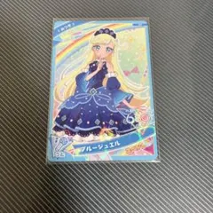 ひみつのアイプリ みつき ブルージュエル