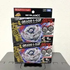 Beyblade X L-Drago1-60F ライトニングエルドラゴ2箱セット Beyblade X L-Drago1-60F ライトニングエルドラゴ2箱セット - メルカリ