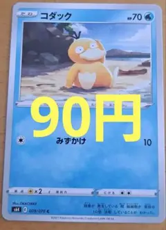 コダック C S6K ポケモンカード 在庫1