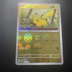 ピカチュウ C スカーレット&バイオレット 強化拡張パック ポケモン