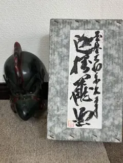迦楼羅面　乾漆　烏天狗　能面　神楽面 アンティーク　レトロ　壁掛け　骨董 迦楼羅面 乾漆 烏天狗 能面 神楽面 アンティーク レトロ 壁掛け