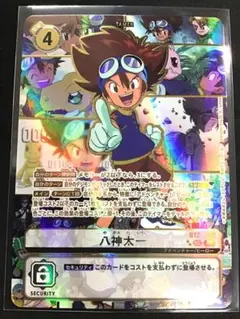 2025年最新】八神太一 カードの人気アイテム - メルカリ