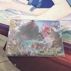 ヴァイスシュヴァルツ 猫神の因縁の巻 RRR グランブルファンタジー ヴァイスのサムネイル