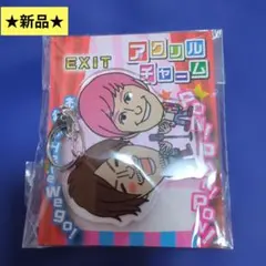 EXITグッズ まとめ売り 兼近大樹 りんたろー - メルカリ