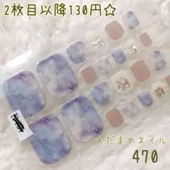 yuumi様 リクエスト 4点 まとめ商品