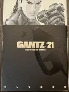 GANTZ 21-24巻セット