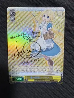 2026年最新】ヴァイス sp アリスの人気アイテム - メルカリ