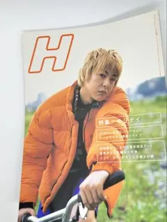 雑誌 H 2000年12月号 VOL.38