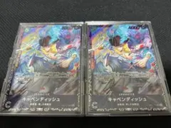 キャベンディッシュ　フラッグシッププロモ　2枚セット