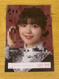 山下瞳月 櫻坂46 5th anniversary ドレス 生写真 直筆 サイン - メルカリ