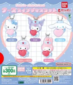 サンリオキャラクターズ ナーススイングマスコット シナモロールVr