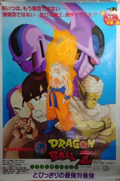 2026年最新】ドラゴンボールZポスターの人気アイテム - メルカリ